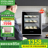 卡士（couss）发酵箱家用 包子馒头面包商用酸奶酒酿纳豆发酵机恒温大容量烤箱 多功能全自动烘焙同时醒发 CF570【70L】 70L