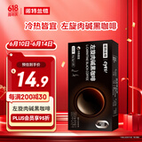 诺特兰德cyes左旋肉碱黑咖啡 冷热双冲速溶美式冲泡型饮料【10袋/盒】