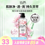 力士[屈臣氏]植萃精油香氛沐浴露 樱花香与烟酰胺 550ml 1瓶
