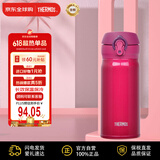 膳魔师（THERMOS）保温杯不锈钢水杯便携红色350ml保冷杯子男女士学生礼物JNL-352