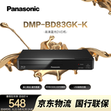 松下（Panasonic）DMP-BD83GK蓝光DVD播放器 高清DVD影碟机 支持USB播放 光盘机杜比数字音频技术DTS音效CD播放机 DMP-BD83GK-K 黑色