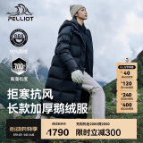 伯希和（Pelliot）[极光MAX]鹅绒羽绒服长款冬季女连帽户外保暖加厚外套12340806黑S