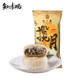 知味观月饼 椒盐馅 苏式酥皮 中秋礼品传统散装 中华老字号杭州特产180g