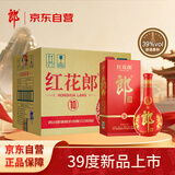 郎酒红花郎10第5代 酱香型白酒 39度 500ml*6瓶 整箱装 低度白酒