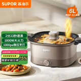 苏泊尔（SUPOR）电火锅 电炖锅  电煮锅 火锅专用锅 家用多功能涮肉锅 微压锅 6L电热锅  多用途锅H60FK983