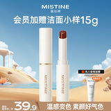 Mistine蜜丝婷小草莓2.0变色润唇膏滋润保湿丰盈润色 03莓里莓气 2g