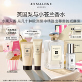 祖玛珑香水 英国梨与小苍兰香水100ml 生日礼物 女生 送女朋友礼物 礼盒