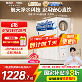 安吉尔家用净水器母婴直饮机玉龙Pro1000GSE国家补贴纯水直饮式净水机5年长效RO反渗透厨下式过滤器