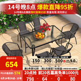 紫叶（ziye）户外阳台桌椅 休闲庭院座椅室外花园餐桌椅 简约现代 铁艺家具 6【椅】+1【120X80长桌】