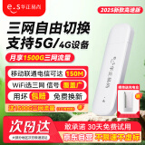 华正易尚随身wifi支持5G/4G设备三网通用可移动无线上网卡路由器车载便携免插卡随行全国通用流量2025款
