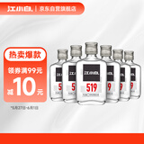 江小白 小瓶酒 纯粮清香白酒 100ml*6瓶 整箱装 52度 固态法口粮酒