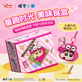格力高(glico)蜡笔小新联名童趣食光礼盒331g（8件)带零钱包零食礼盒