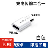 线缆转接口 苹果安卓转接口 适用苹果14转typec充电转接头公转母安卓华为手机数据线转换器互转 苹果转安卓【活动专属】