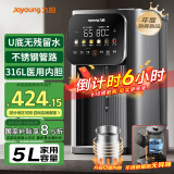 九阳（Joyoung）不锈钢管路电热水瓶316L不锈钢一体无缝U型可拆内胆 6段调温 5L恒温开水瓶K50ED-WP980