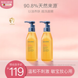 贝德美（bodcrme）儿童亲肤沐浴油 宝宝儿童专用 温和洁净滋润保湿净肤沐浴露二瓶装