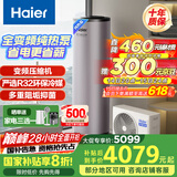 海尔（Haier）空气能热水器200升热泵包安装超一级能效1.5匹全变频净水洗WIFI智控以旧换新KF200-T7U1（2-4人）