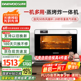 大宇（DAEWOO）蒸烤箱一体机26L 家用台式蒸烤炸电烤箱蒸箱 5D热风循环上下独立控温 K6