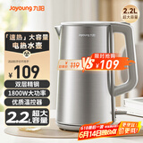 九阳（Joyoung）热水壶烧水壶电水壶 2.2超大容量 1800W速热 双层精钢 304不锈钢内胆K22FD-W501