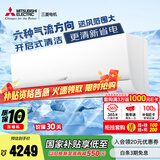 三菱电机（Mitsubishi Electric）TZ系列1.5匹 新二级能效13-21㎡适用变频冷暖 空调省电挂机国家补贴低躁轻音MSZ-TZ12VA