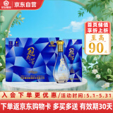 花冠集团冠群芳酒 金冠蓝钻 浓香型白酒 41.8度 480ml*6瓶 整箱装 送礼