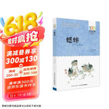 蟋蟀/百年百部经典书系