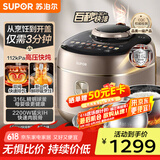 苏泊尔（SUPOR）【国家补贴】IH快排鲜呼吸电压力锅 5L 112kPa 2200W 母婴316L精钢球釜高压锅 SY-50FH5018Q 4-6人