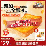 三只松鼠厚岩烧乳酪吐司1000g/箱 吐司面包手撕代餐零食点心早餐箱装