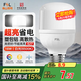 FSL佛山照明灯泡LED节能灯 大功率室内照明16WE27柱形 白光6500K