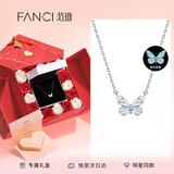范琦（Fanci）蝶光项链女士蝴蝶夜晚发光锁骨链纪念日表白礼物生日送女友送闺蜜 蝶光项链 真爱玫瑰礼盒