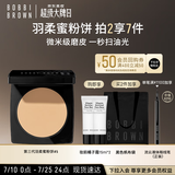 芭比波朗（Bobbi Brown）【魏大勋同款】第3代羽柔蜜粉饼定妆散粉控油持妆5号色 生日礼物 