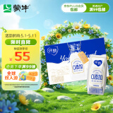 蒙牛蒙牛纯甄0添加原味酸奶利乐钻200g×10盒 礼盒装