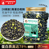 春江月炒黑豆750g罐装盐炒坚果熟即食香酥黑豆孕妇高蛋白零食五谷杂粮