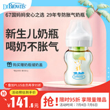 布朗博士PPSU奶瓶 0-3月初生婴儿防胀气防呛 轻巧防摔 宽口奶瓶150ml 小兔