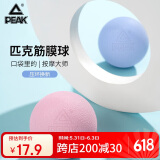 匹克筋膜球足底筋膜球背部肌肉放松康复按摩球手腕训练手抓球  蓝色 