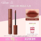 3CE丝绒唇釉棕土色BITTERHOUR苦咖色口红唇膏母亲节礼物