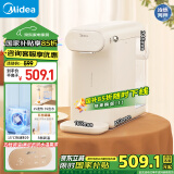 美的（Midea）即热式饮水机 家用办公 国家补贴 家电便携即热烧水壶 桌面台式可制冷MYD010T【3L母婴泡奶神器】