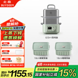 北鼎（Buydeem）电蒸锅多功能锅蒸炖煮一体家用大容量多用途保温预约婴儿适用自动免看火（G5541+18cm饭盒*2）