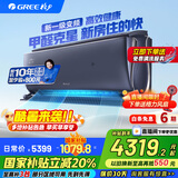 格力（GREE）空调京淳新一级能效 【除甲醛】空气净化器一体机 出风口可拆洗 壁挂式卧室空调挂机 家电国家补贴 1.5匹 一级能效 35GW/NhCf1BGj