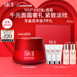 SK-II大红瓶面霜100g乳液护肤品套装礼盒sk2化妆品skii520送女朋友礼物