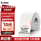 ZEBRA TECHNOLOGIESZEBRA斑马60*40mm原装标签条码打印机热敏纸zd888T/CR gk888t ZD420通用耗材1000张/卷02D60401000