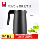 双立人（ZWILLING）烧水壶电热水壶电智能防干烧Enfinigy家用双层防烫电水壶 1L 黑色