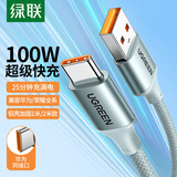 绿联快充Type-C数据线6A/5A充电器线100W/66W适用华为Mate70/60Pro/P80/70小米荣耀 1米【6A闪充线】耐用编织款-青绿色