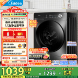 美的（Midea）滚筒洗衣机全自动家用【MG100V36T】懒人超薄10公斤 以旧换新 家电国家补贴20% 一级能效 内衣洗 