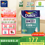 多乐士乳胶漆底漆全能卫士无添加底漆内墙漆油漆涂料墙漆A914 5L