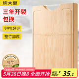 炊大皇 天然整竹菜板3cm加厚带刻度可悬挂家用案板砧板和面切菜板38*28