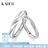 卡蒂罗（KADER）共渡爱河情侣戒指S999银对戒开口礼物送男友送女友 可刻字-S925银-共渡爱河对戒050A
