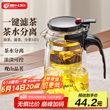 天喜（TIANXI）玻璃茶壶泡茶壶飘逸杯茶具套装茶水分离水杯泡茶杯观山壶580ML