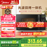 美的（Midea）微波炉烤箱一体机 小型家用20升微波炉  光波加热 钻石背板（M1-L201B）