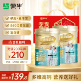 蒙牛铂金装 中老年益生菌高钙富硒奶粉800g*2罐礼盒装 送礼送父母