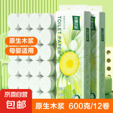 【又好又便宜】原木卷纸卫生纸厕纸手纸家庭装实惠装擦手纸无芯 5层 50g/卷*12卷